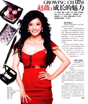 Gặp lại Triệu Vy trên Cosmopolitan tháng 9! - 5