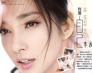 Lý Băng Băng: Ngôi sao có lối sống lành mạnh - 8