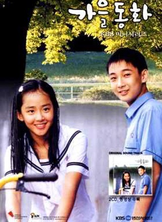 Gặp lại Joon Suh nhí của “Trái tim mùa thu” - 4 Gặp lại Joon Suh nhí của “Trái tim mùa thu” - 4