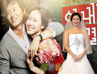 Son Ye Jin lên xe hoa? - 14