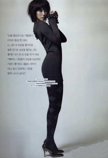 Nét yêu kiều của "thái tử phi" Yoon Eun Hye - 10