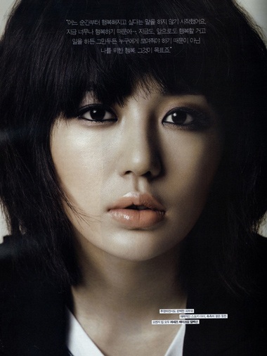 Nét yêu kiều của "thái tử phi" Yoon Eun Hye - 2