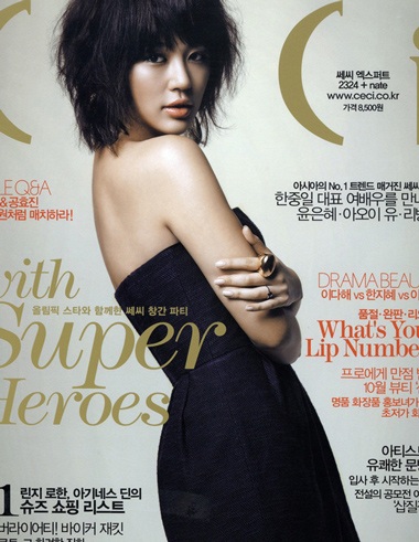 Nét yêu kiều của "thái tử phi" Yoon Eun Hye - 1