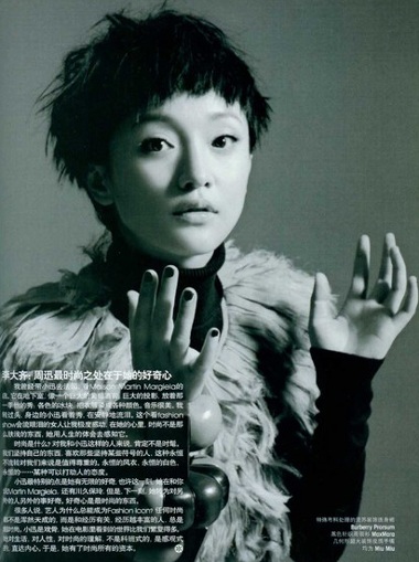 Châu Tấn: "Đừng gọi tôi là người thứ ba" - 21 Châu Tấn: "Đừng gọi tôi là người thứ ba" - 21