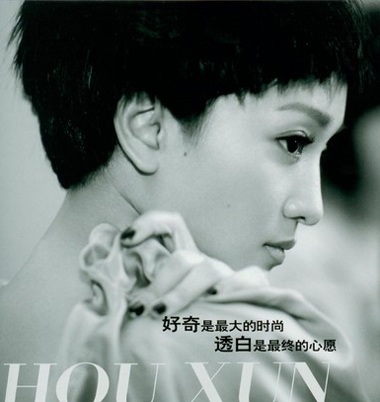 Châu Tấn: "Đừng gọi tôi là người thứ ba" - 22 Châu Tấn: "Đừng gọi tôi là người thứ ba" - 22