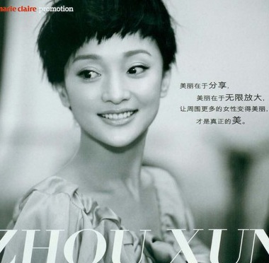 Châu Tấn: "Đừng gọi tôi là người thứ ba" - 23 Châu Tấn: "Đừng gọi tôi là người thứ ba" - 23