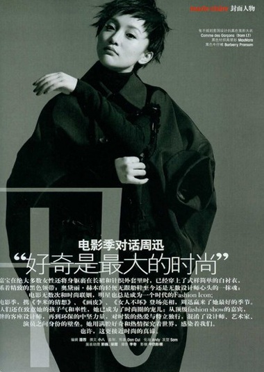 Châu Tấn: "Đừng gọi tôi là người thứ ba" - 24 Châu Tấn: "Đừng gọi tôi là người thứ ba" - 24