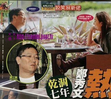 Trịnh Tú Văn đã hết cô đơn? - 1