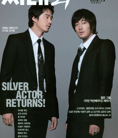 So Ji Sub “tái xuất” - 13 So Ji Sub “tái xuất” - 13