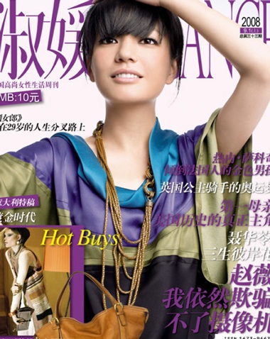 Nét trang nhã của “én nhỏ” Triệu Vy - 7