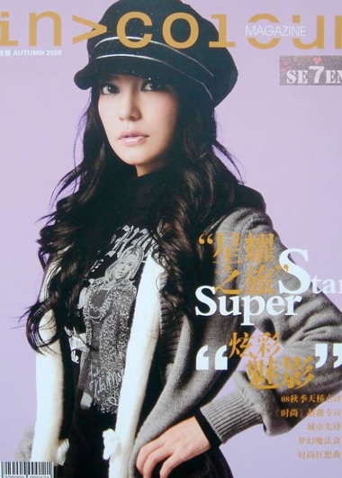 Nét trang nhã của “én nhỏ” Triệu Vy - 10