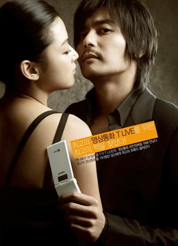 Jeon Ji Hyun và Jang Dong Gun sánh đôi! - 3