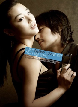 Jeon Ji Hyun và Jang Dong Gun sánh đôi! - 2