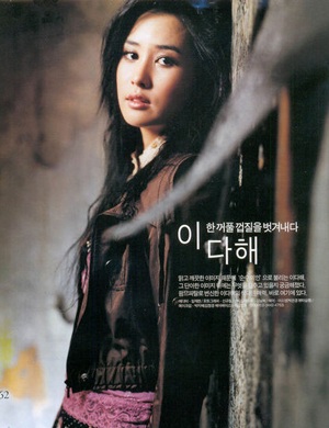 Lee Da Hae: Người đẹp "ăn hình" nhất Hàn Quốc - 8