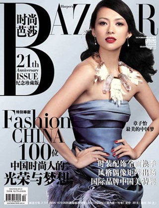 Chương Tử Di trở thành công dân Hồng Kông - 1