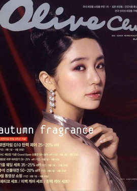 Yoon Eun Hye bật khóc tại phim trường… - 2