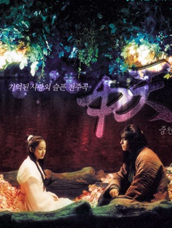 Hai kiều nữ châu Á cùng “đua” trong phim “hot” - 1