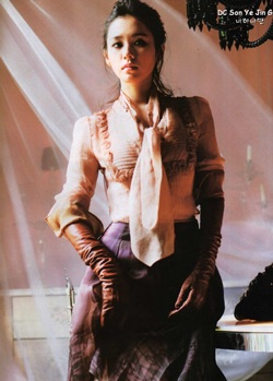 Son Ye Jin: “Tôi là một phụ nữ mạnh mẽ” - 3