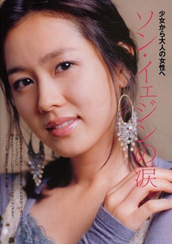 Son Ye Jin biến đổi trong "Nghệ thuật quyến rũ" - 3