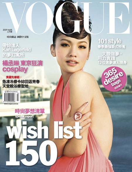 Dương Thừa Lâm duyên dáng trên Vogue - 1 Dương Thừa Lâm duyên dáng trên Vogue - 1