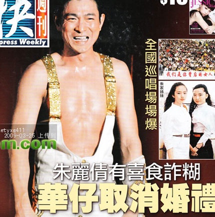 Lưu Đức Hoa hoãn kế hoạch tổ chức đám cưới - 1 Lưu Đức Hoa hoãn kế hoạch tổ chức đám cưới - 1