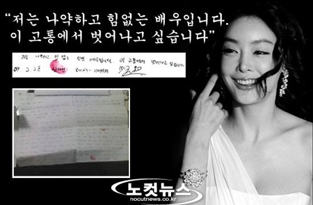 Tìm ra 9 địa điểm - nơi Jang Ja Yeon từng bị lạm dụng - 2 Tìm ra 9 địa điểm - nơi Jang Ja Yeon từng bị lạm dụng - 2