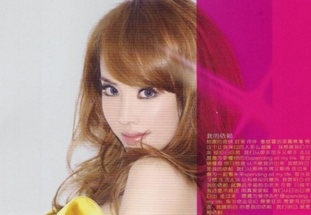 “Nữ hoàng scandal” Thái Y Lâm bày tỏ... - 1 “Nữ hoàng scandal” Thái Y Lâm bày tỏ... - 1