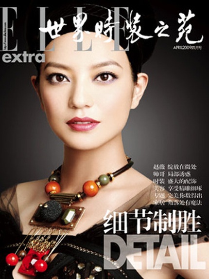 “Én nhỏ” Triệu Vy - Đơn giản mà đẹp - 9