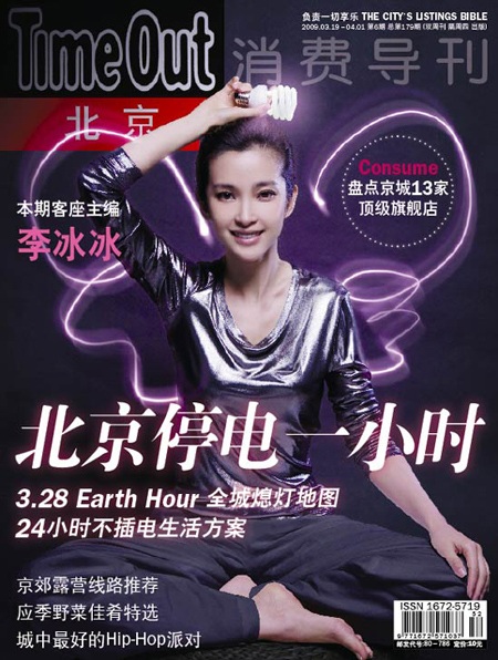 Lý Băng Băng tham gia dự án tiền triệu - 6