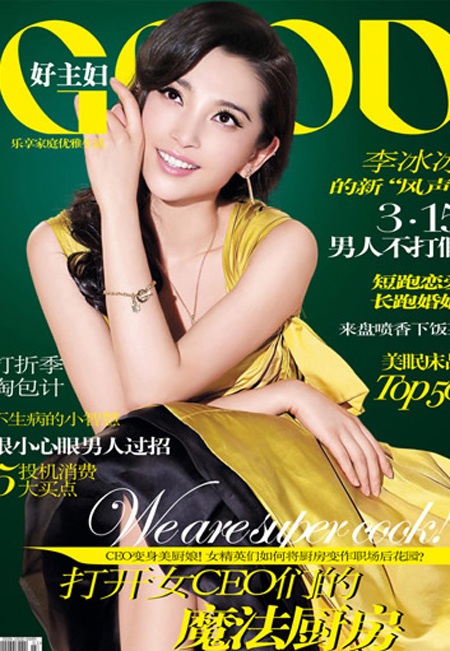 Lý Băng Băng tham gia dự án tiền triệu - 10