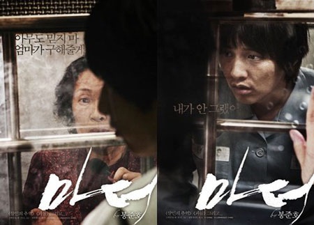 “Update” hình ảnh trong phim mới của Won Bin - 9