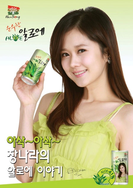 Jang Na Ra trẻ trung tới bất ngờ! - 4