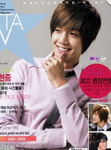 Kim Hyun Joong của “Boys before flowers” đi cấp cứu - 5 Kim Hyun Joong của “Boys before flowers” đi cấp cứu - 5