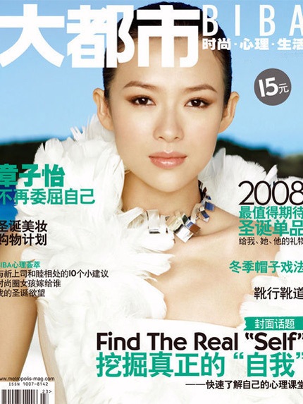 Mối quan hệ giữa Chương Tử Di và vị hôn phu trục trặc? - 4 Mối quan hệ giữa Chương Tử Di và vị hôn phu trục trặc? - 4