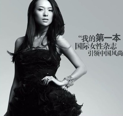 Mối quan hệ giữa Chương Tử Di và vị hôn phu trục trặc? - 5 Mối quan hệ giữa Chương Tử Di và vị hôn phu trục trặc? - 5