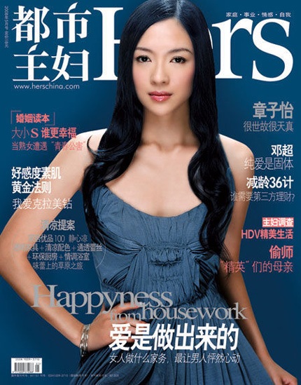 Mối quan hệ giữa Chương Tử Di và vị hôn phu trục trặc? - 6 Mối quan hệ giữa Chương Tử Di và vị hôn phu trục trặc? - 6