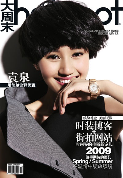 Viên Tuyền phá cách trên Hotspot - 1