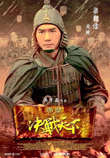 “Xích Bích 2” sẽ ra mắt khán giả sớm hơn dự định - 5 “Xích Bích 2” sẽ ra mắt khán giả sớm hơn dự định - 5