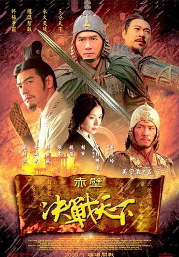 “Xích Bích 2” sẽ ra mắt khán giả sớm hơn dự định - 6 “Xích Bích 2” sẽ ra mắt khán giả sớm hơn dự định - 6