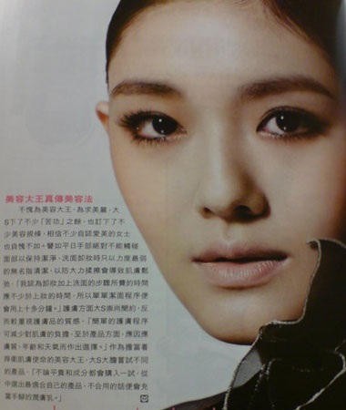 Từ Hy Viên đắt “sô” tạp chí - 8