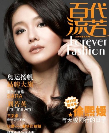 Từ Hy Viên đắt “sô” tạp chí - 10