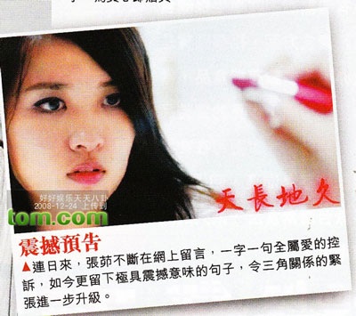 Tình địch của Châu Huệ Mẫn doạ tự tử - 2 Tình địch của Châu Huệ Mẫn doạ tự tử - 2