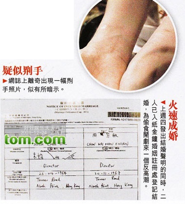 Tình địch của Châu Huệ Mẫn doạ tự tử - 3 Tình địch của Châu Huệ Mẫn doạ tự tử - 3