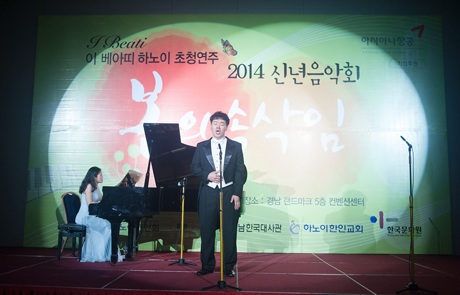 Vợ chồng nghệ sỹ Trang Trịnh biểu diễn hòa nhạc chào năm mới - 1 Vợ chồng nghệ sỹ Piano Trang Trịnh và Tenor Park Sung Min trong đêm hòa nhạc