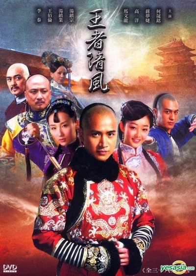 Đường đến ngai vàng - 1 Poster phim