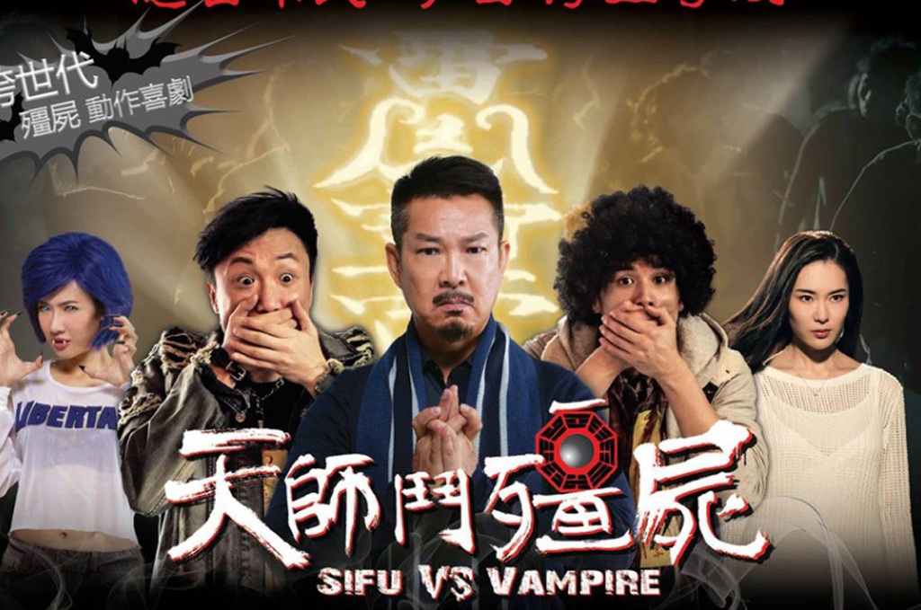 Ông tôi là cương thi - 1 Poster phim