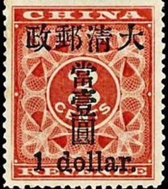 "Choáng" với con tem cổ giá gần 1 triệu đô - 1 Con tem cố có giá bán 890.000 USD