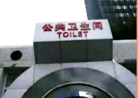 Độc đáo nhà vệ sinh công cộng hình... máy ảnh kỹ thuật số