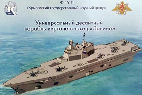 Nga tính đóng tàu Lavina ưu việt hơn Mistral - 1 Thiết kế tàu Lavina được Trung tâm Nghiên cứu Quốc gia Krylov công bố. (Ảnh:
