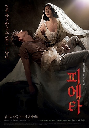 Đoạt Sư tử vàng- “Pieta” lật tẩy thế lực đen tối của đồng tiền - 1 Pieta - Cảm hứng từ một tác phẩm điêu khắc